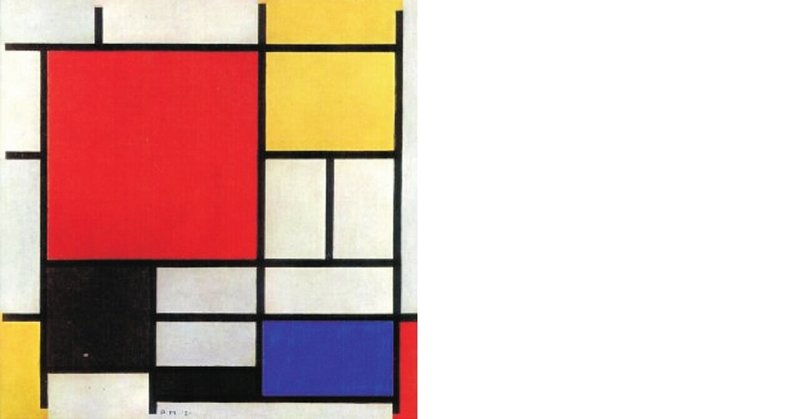 Modrian展-10_大きな赤の色面、黄、黒、灰、青色のコンポジション