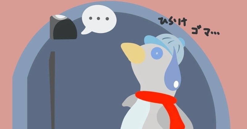 ありがたーい 自動ドア編 ひまわり Note ありがたーい 自動ドア編 ひまわり Note