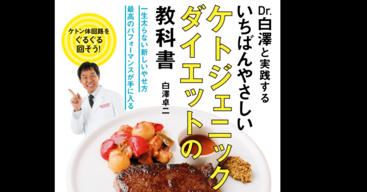 ケトジェニックダイエットは痩せない?どのくらいの期間やればいいのか 1 eyecatch