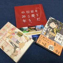 【音声配信】気が付けば漫画を読んでいた。0２「京都」