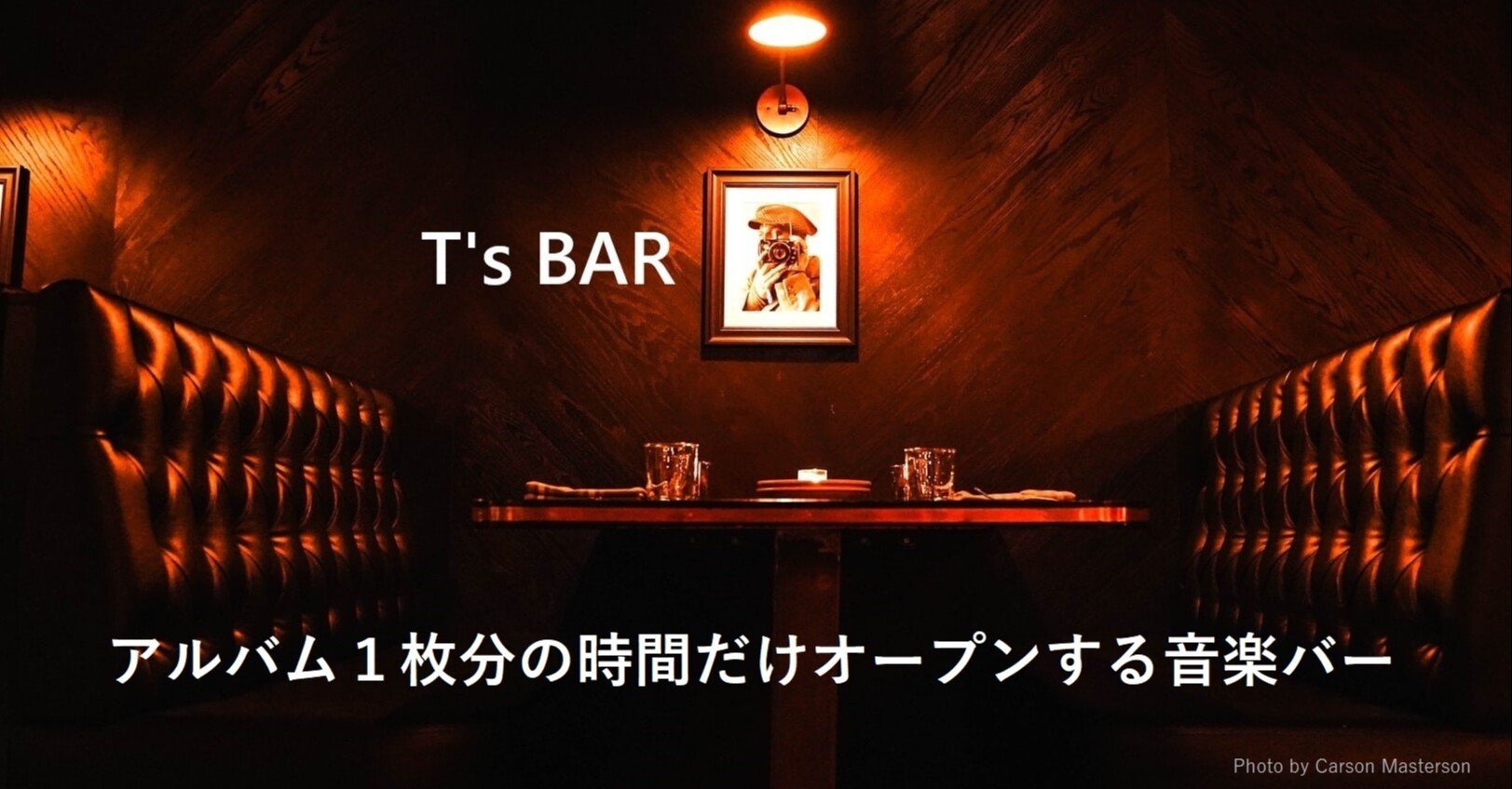 T S Bar 60夜 Carole Bayer Sager Samu T Note