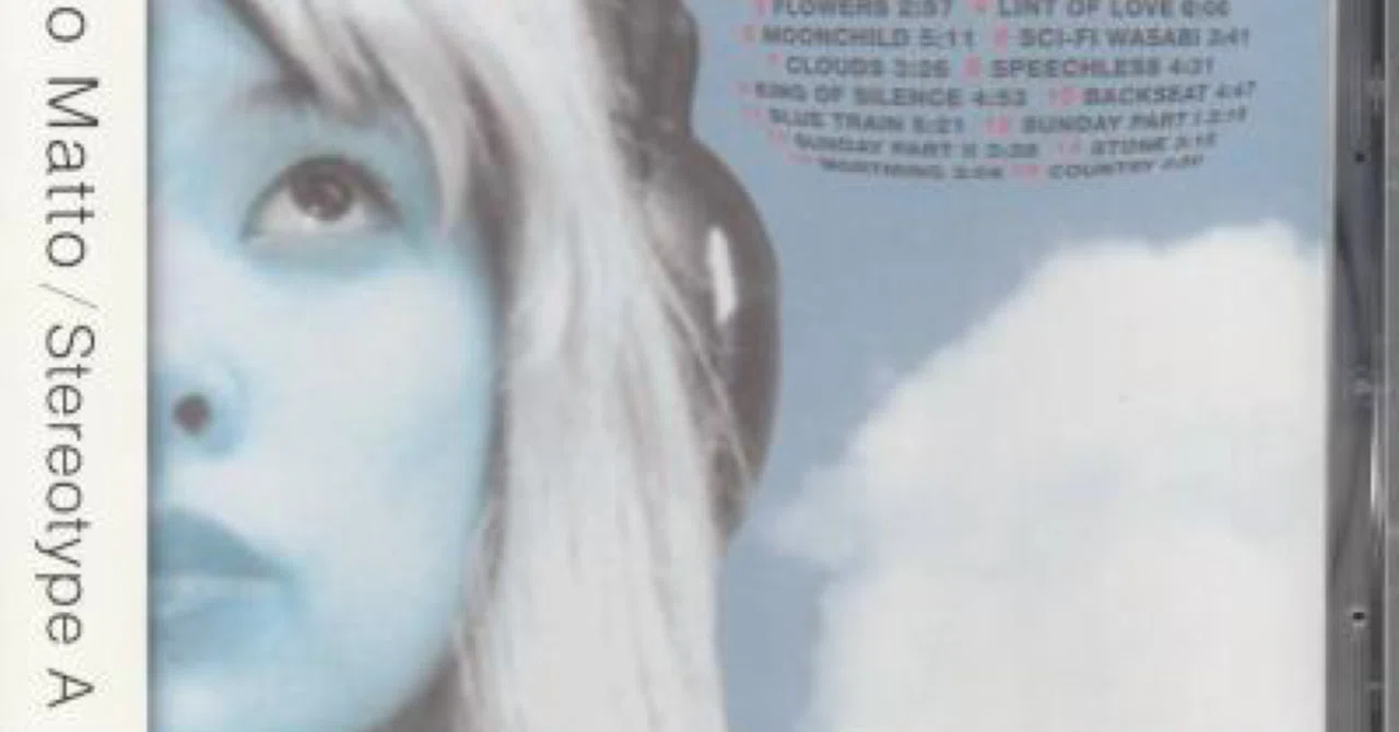 90年代の隠れていない名盤、その25(Cibo Matto)｜KAWA