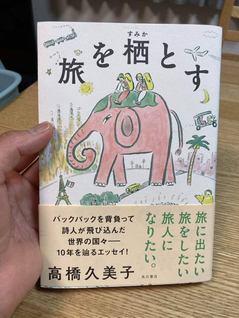 高橋久美子 の新着タグ記事一覧 Note つくる つながる とどける