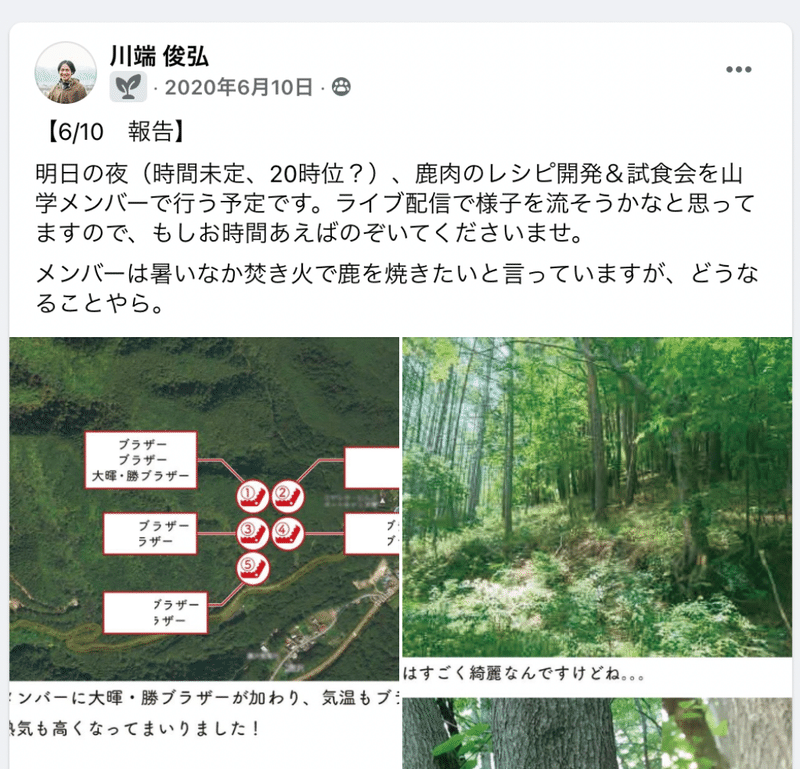 28年間 意味もわからず いただきます と言ってきた話 罠ブラザーズ Note