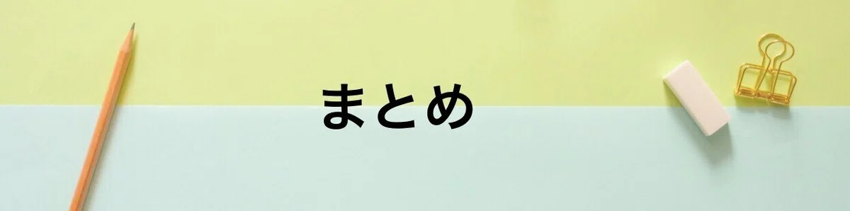 スクリーンショット 2021-01-16 21.06.45