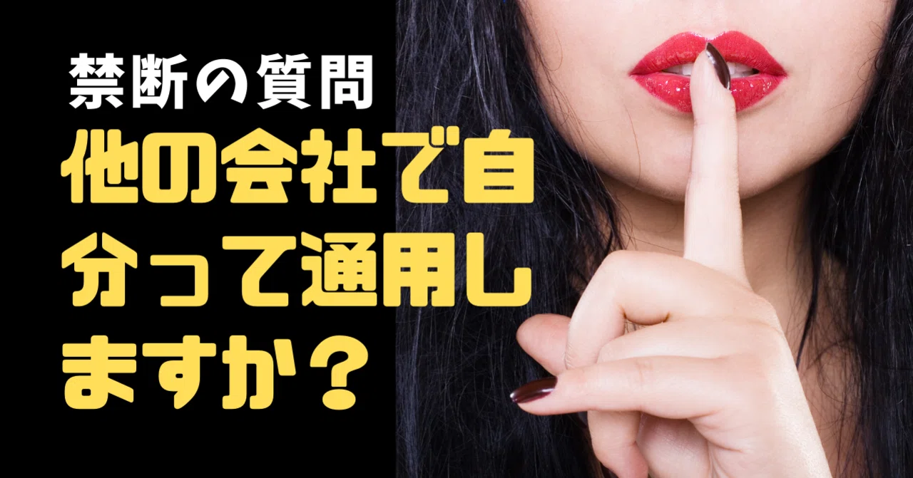 外では通用しないと言われたので外に出てみたら、むしろ逆だった話 