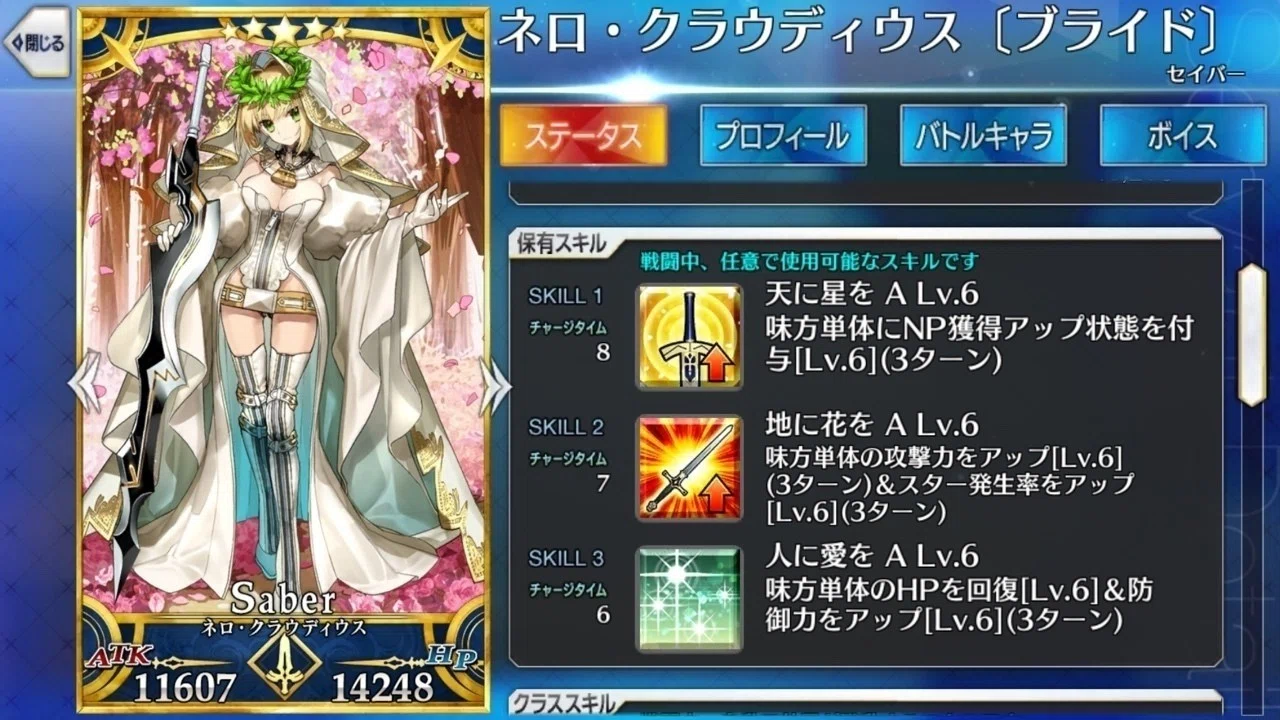 FGO】サーヴァント放談:ネロ・クラウディウス(ブライド)｜popoponnta