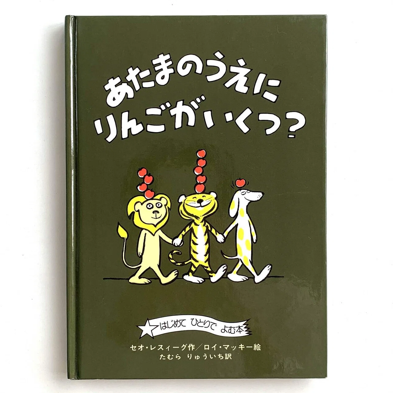 オンラインショップ更新】ドクター・スースの絵本｜岩瀬まな／まなみ古 