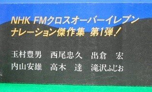 真夜中の漂泊者たち NHK FM Crossover Eleven Amazon.co.jp: 真夜中の旅人たち (NHK FMクロスオーバーイレブン