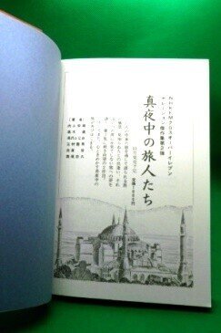 NHK FM Crossover Eleven ナレーション傑作集 真夜中の漂泊者
