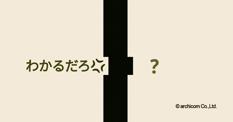 一級建築士設計製図試験に見られる「わかるだろ」では伝わらないこと…出題者、受験者ともお互いに