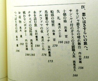 NHK FM Crossover Eleven ナレーション傑作集 真夜中の漂泊者
