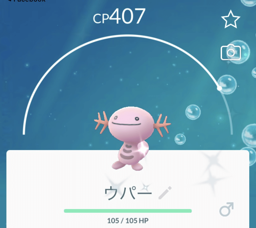 久しぶりにポケモンgoをひらいたら すずき まさえ Note