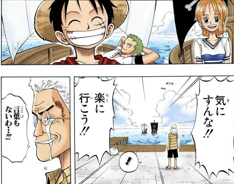 風の時代 に活躍できる人 10の条件 山野 礁太 ライター One Piece学 研究家 Note 風の時代 に活躍できる人 10の条件 山野 礁太 ライター One Piece学 研究家 Note