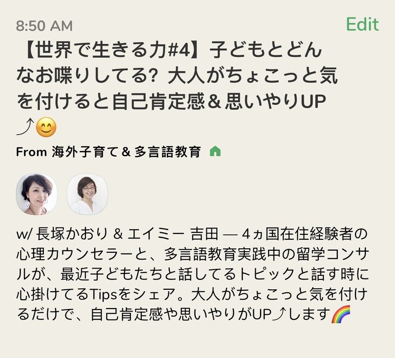 お金をかけずに子どもの自己肯定感を上げる方法 Kaori Nagatsuka 海外多言語子育て ペナン Note