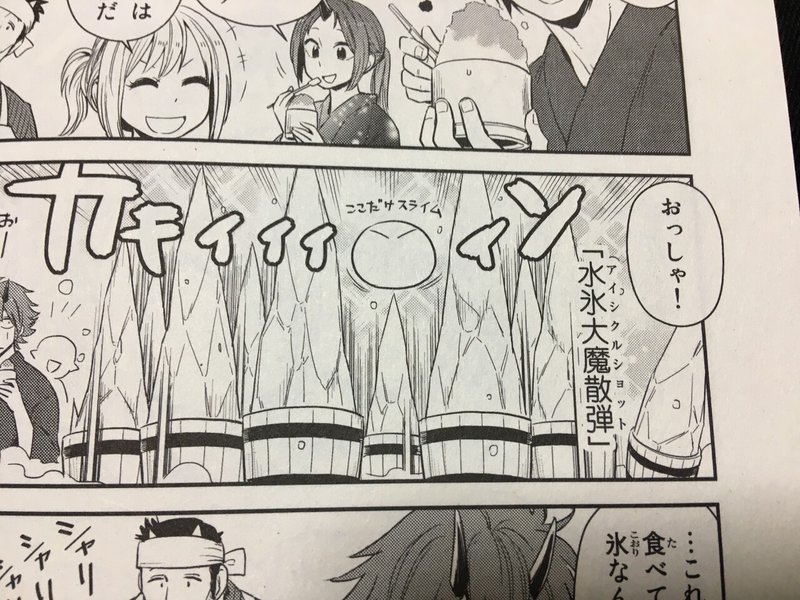 毎日読書感想文 転スラ日記 転生したらスライムだった件 1 21 4 8 Vol260 Hakatamax Note 毎日読書感想文 転スラ日記 転生したらスライムだった件 1 21 4 8 Vol260 Hakatamax Note