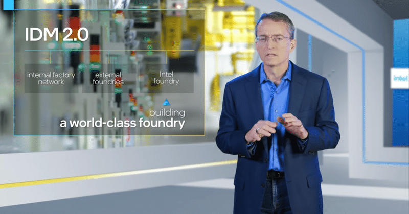 Intelの「IDM 2.0」はプロセッサの多様性を広げられるか