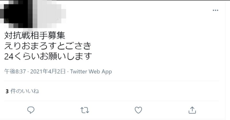 対抗戦の募集用語がわからないって人に Kage Note