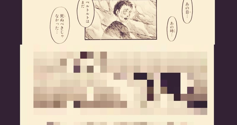ベルトルト の新着タグ記事一覧 Note つくる つながる とどける