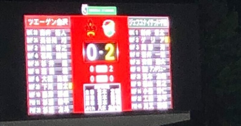 明治安田生命j2リーグ第7節 ツエーゲン金沢vsジェフユナイテッド千葉 見どころつらつら ヤズ Note