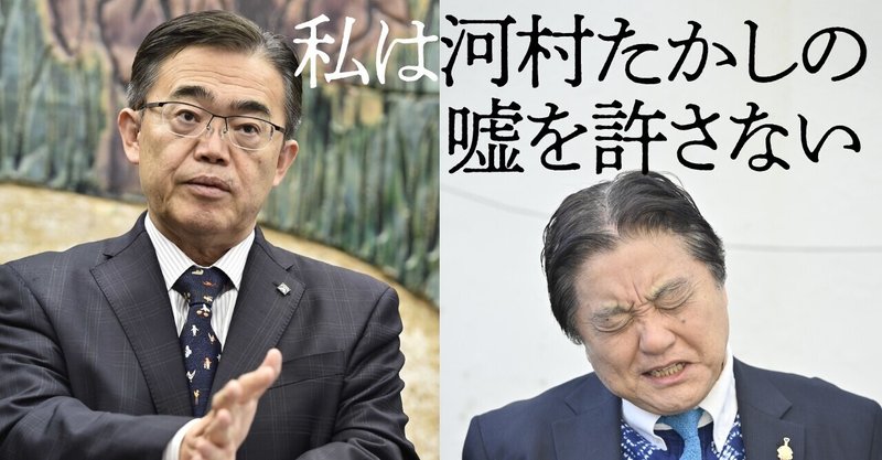 大村 秀章 知事