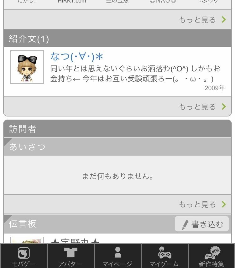 10年前のsnsにログインしてみた ショーハク Note