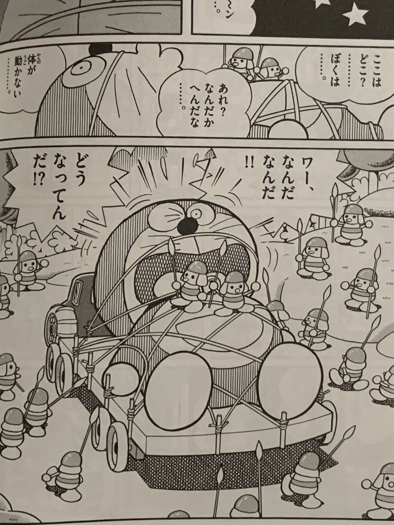 のび太 小人の星へ めいわくガリバー 進撃の巨人 完結記念 藤子ｆの巨人伝 藤子ｆノート Note