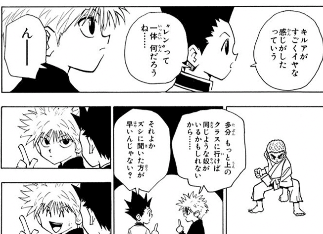 12 マンガ学 教わる資格 Hunter Hunter Yasuyuki Sakamoto Note 12 マンガ学 教わる資格 Hunter Hunter Yasuyuki Sakamoto Note