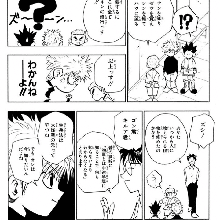 12 マンガ学 教わる資格 Hunter Hunter Yasuyuki Sakamoto Note 12 マンガ学 教わる資格 Hunter Hunter Yasuyuki Sakamoto Note
