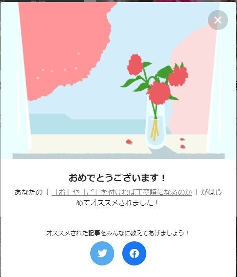 丁寧語 の新着タグ記事一覧 Note つくる つながる とどける 丁寧語 の新着タグ記事一覧 Note つくる つながる とどける