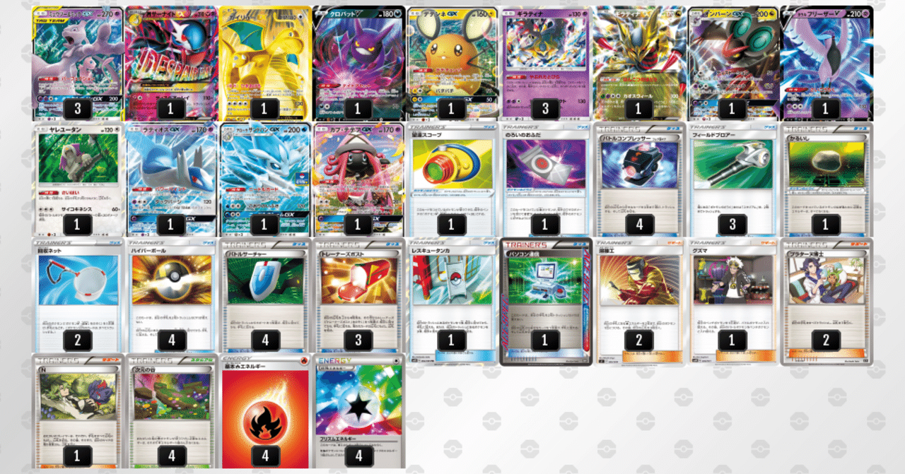 ポケカ エクストラ】溶接工ディスペアーレイ【CL愛知候補デッキ