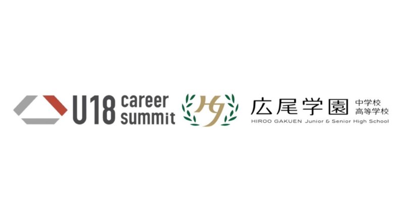 U18キャリサミット の新着タグ記事一覧 Note つくる つながる とどける U18キャリサミット の新着タグ記事一覧 Note つくる つながる とどける