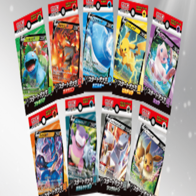 いらねえ！》Vスタートデッキ 【ポケモンカード ポケカ】オススメ 評価