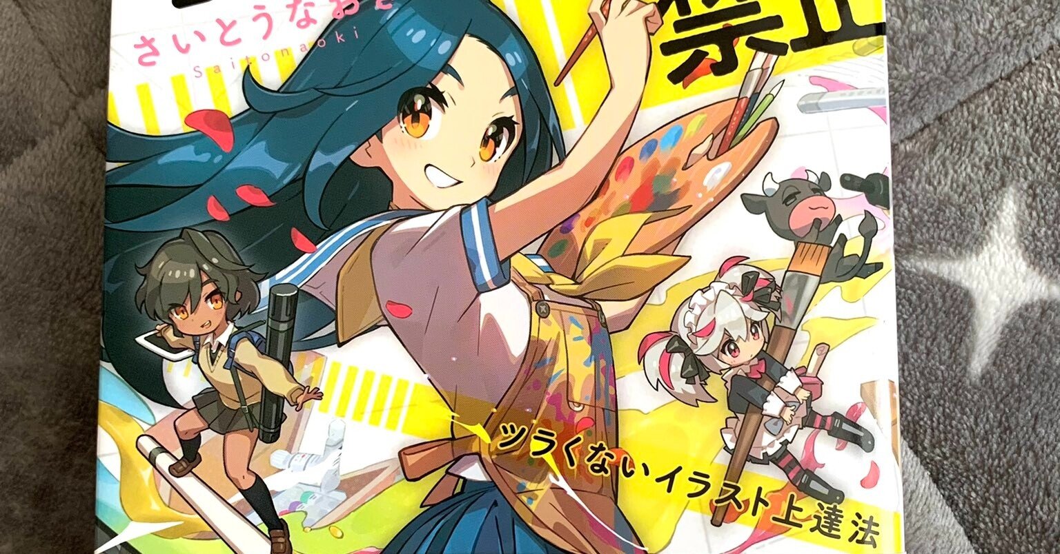 21 04 08 二次創作の楽しさを思い出す おリカ Note