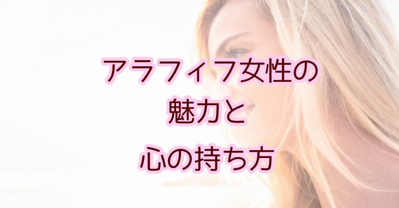 アラフィフ女性の魅力と心の持ち方 Re Iien Note