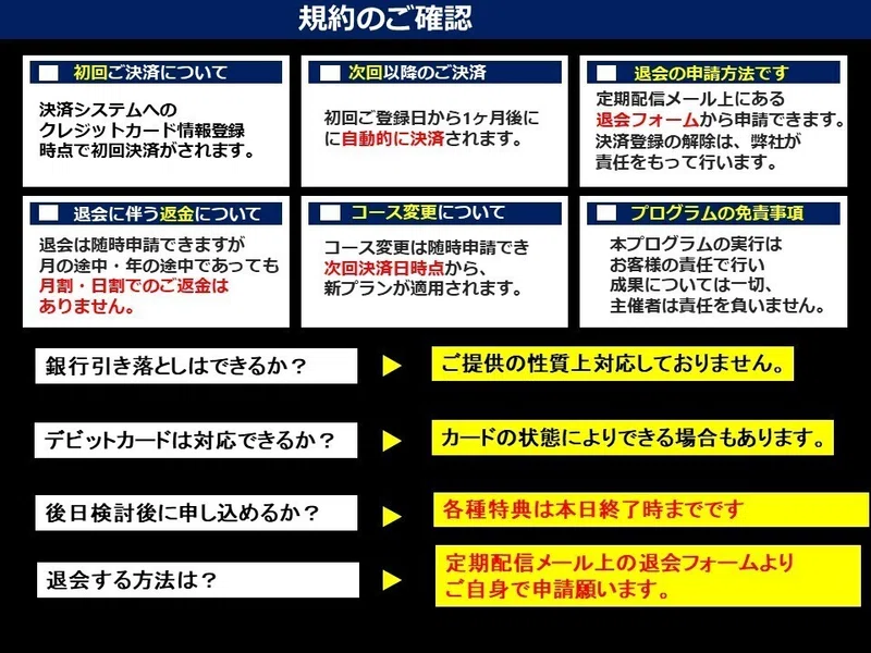 ライフワークラボ【プラチナ】会員様の説明資料及び規約｜更新2021.4 