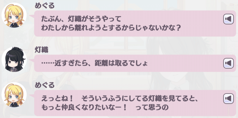 めぐるのハグ 愛依のわしゃわしゃ 雛菜のぎゅっ 交流 還元 融合 シャニマス 灰猫 Note めぐるのハグ 愛依のわしゃわしゃ 雛菜のぎゅっ 交流 還元 融合 シャニマス 灰猫 Note