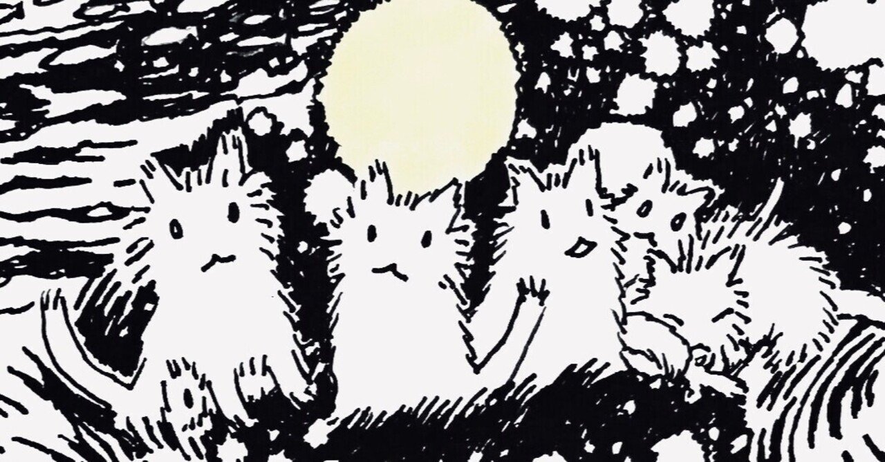 もしゃもしゃ動物の絵101 ペン画 丸い月の夜 かよん Note もしゃもしゃ動物の絵101 ペン画 丸い月の夜 かよん Note