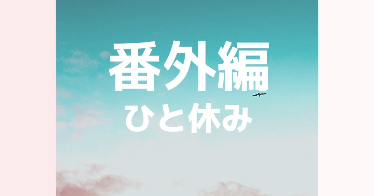見出し画像