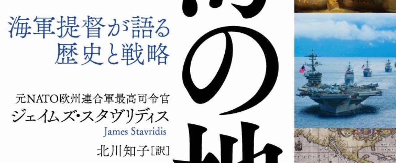日本はなぜ「太平洋の大英帝国」にならなかったのか? 最新刊『海 日本はなぜ「太平洋の大英帝国」にならなかったのか? 最新刊『海