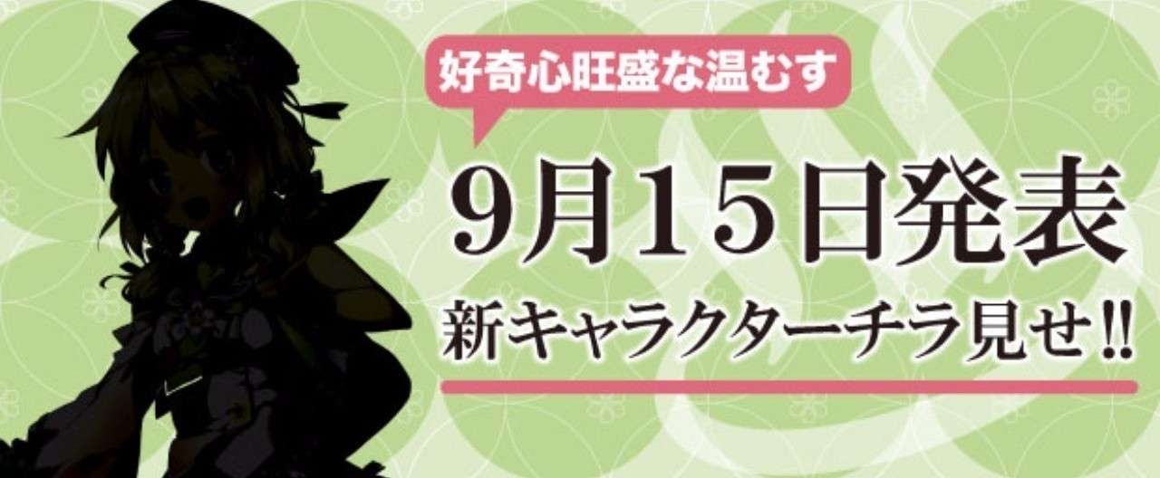 塩原_チラ見せ_ヘッダー