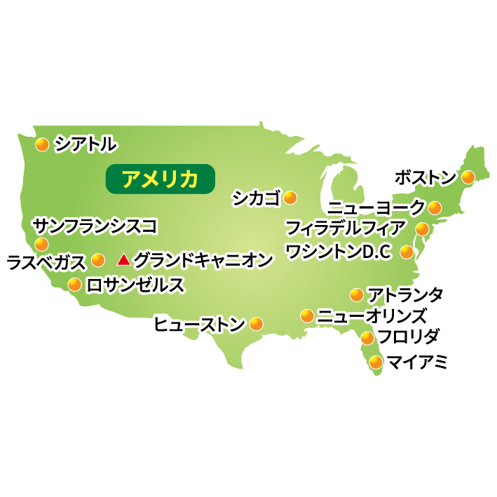 アメリカ地図