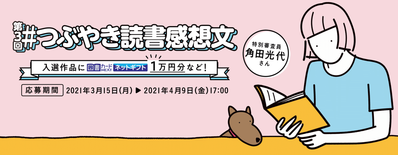 博士の愛した数式 小川洋子さん 数学でこんなにも感動したことが人生であっただろうか 数学博士 とシングルマザーで家政婦の 私 息子の ルート が紡ぐ感動のヒューマンドラマ 要所要所で出てくる数学 コペルくんwithアヤ先生 Note大学初代教授 Note
