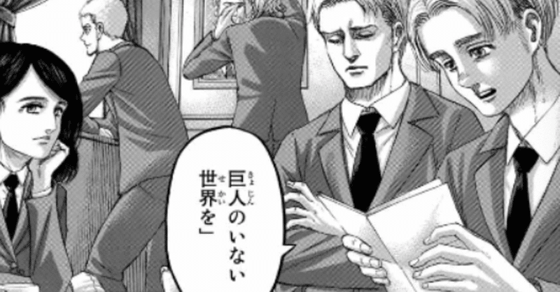 進撃の巨人139話最終回 すべての巨人は人に エレンはどうなる Yagi Note 進撃の巨人139話最終回 すべての巨人は人に エレンはどうなる Yagi Note