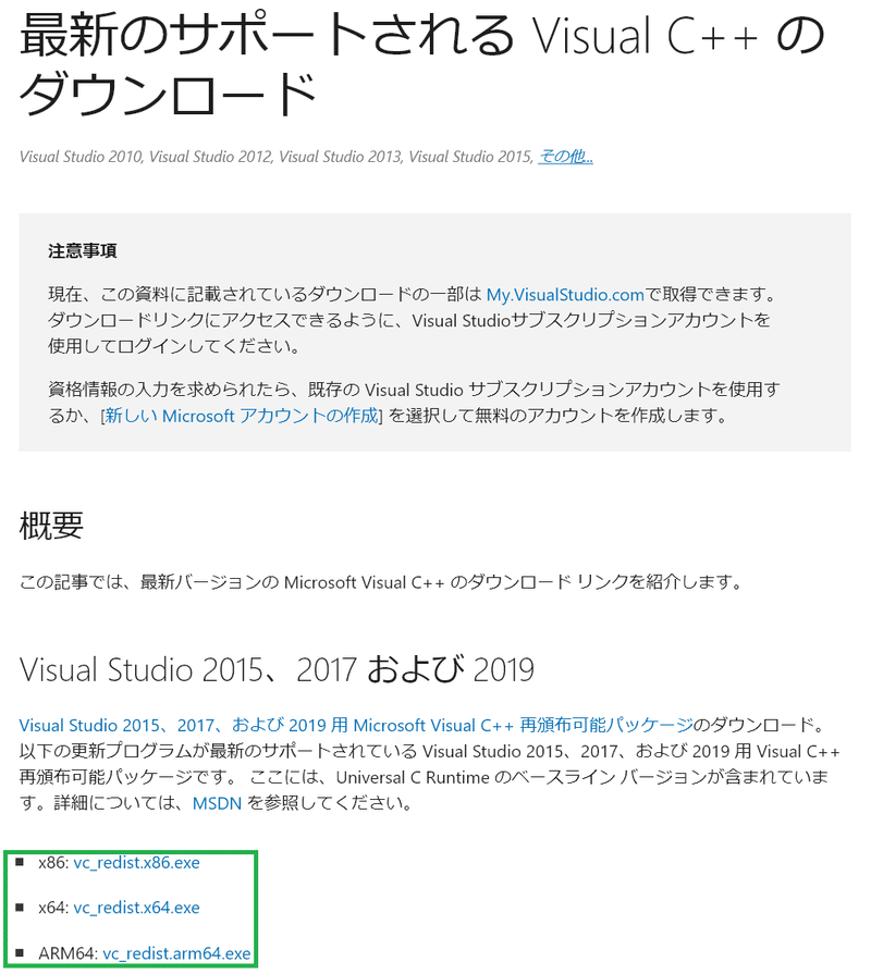 Miroslav Philharmonik 2 Lurssen Mastering Consoleなど Windows起動時にdllエラーが表示される問題について Ik Multimedia Japan Note