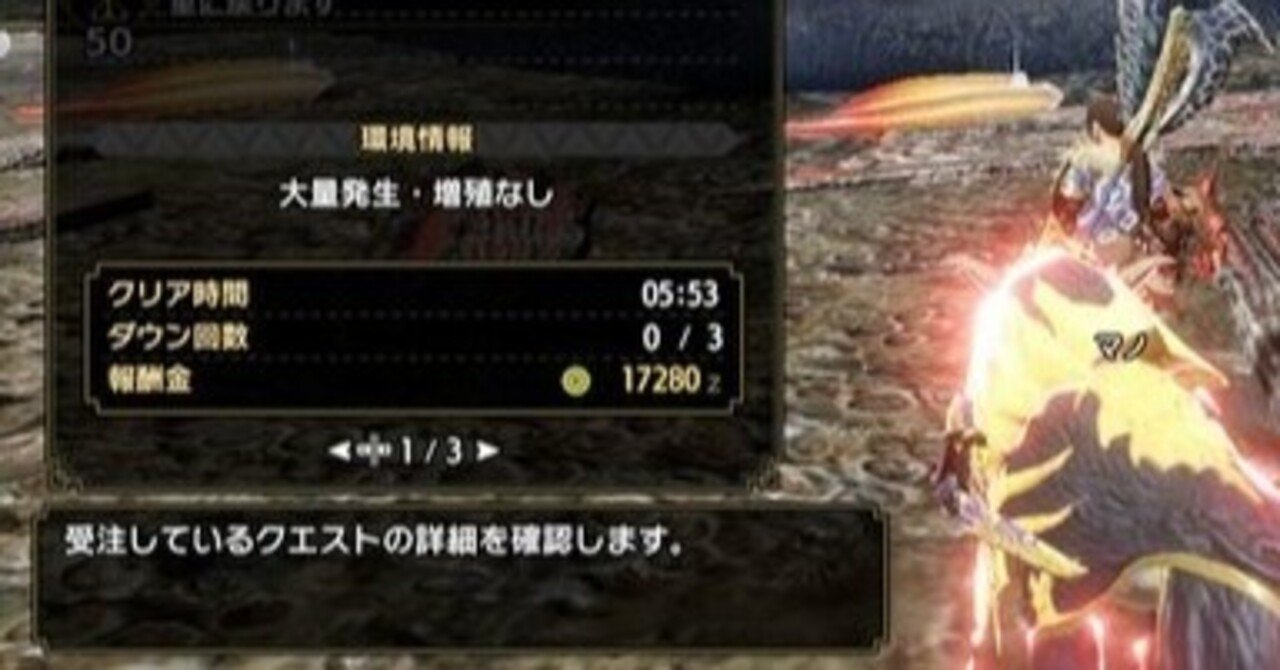 Mhrise ラスボス操虫棍5分台 巻 Note Mhrise ラスボス操虫棍5分台 巻 Note