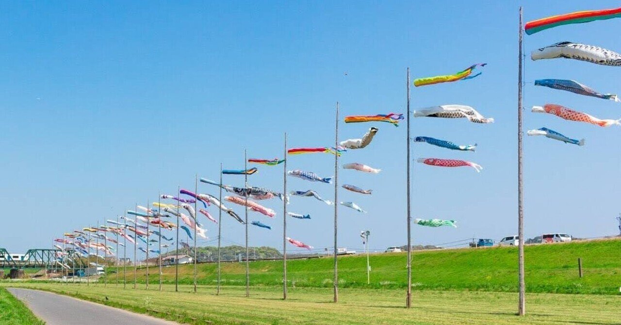 みんなでつくる春アルバム こいのぼり 福岡県 中間市 公式note