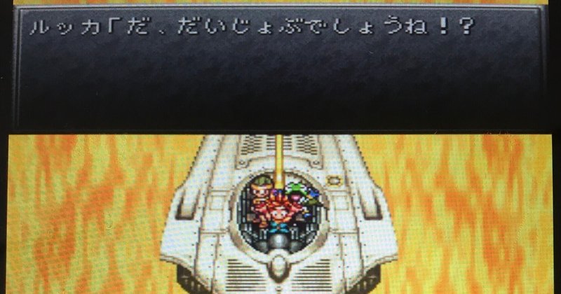 今さら いいや今こそ クロノトリガー初プレイ うにごん Note 今さら いいや今こそ クロノトリガー初プレイ うにごん Note