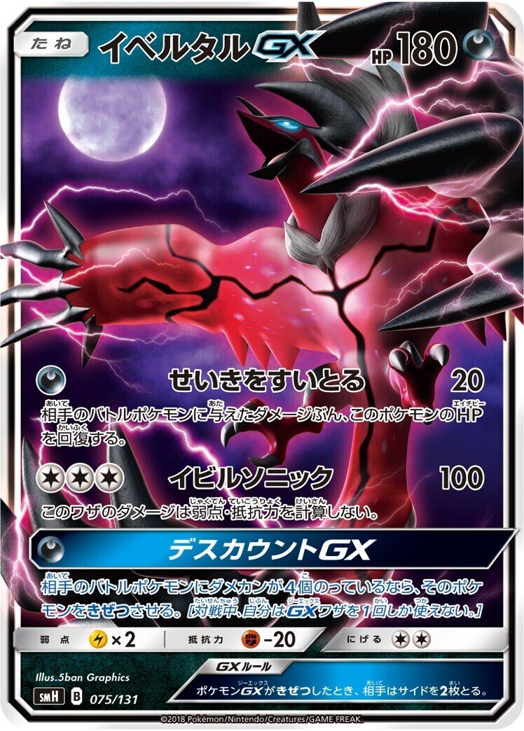数に拘りがあるポケモン達[ポケカ]｜リユルン