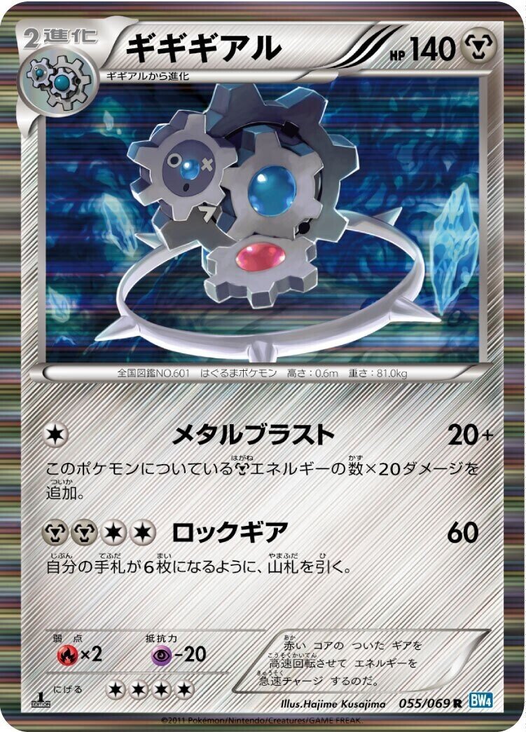 数に拘りがあるポケモン達 ポケカ リユルン Note